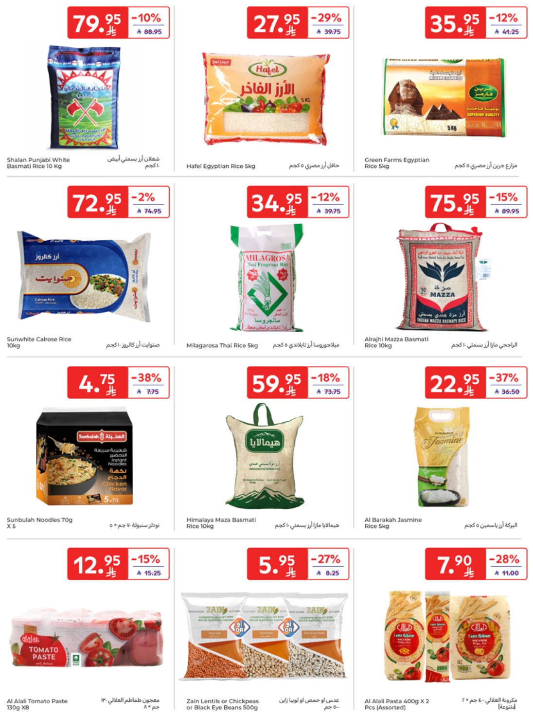 carrefour-saudi offers from 1may to 5may 2025 عروض كارفور السعودية من 1 مايو حتى 5 مايو 2025 صفحة رقم 29